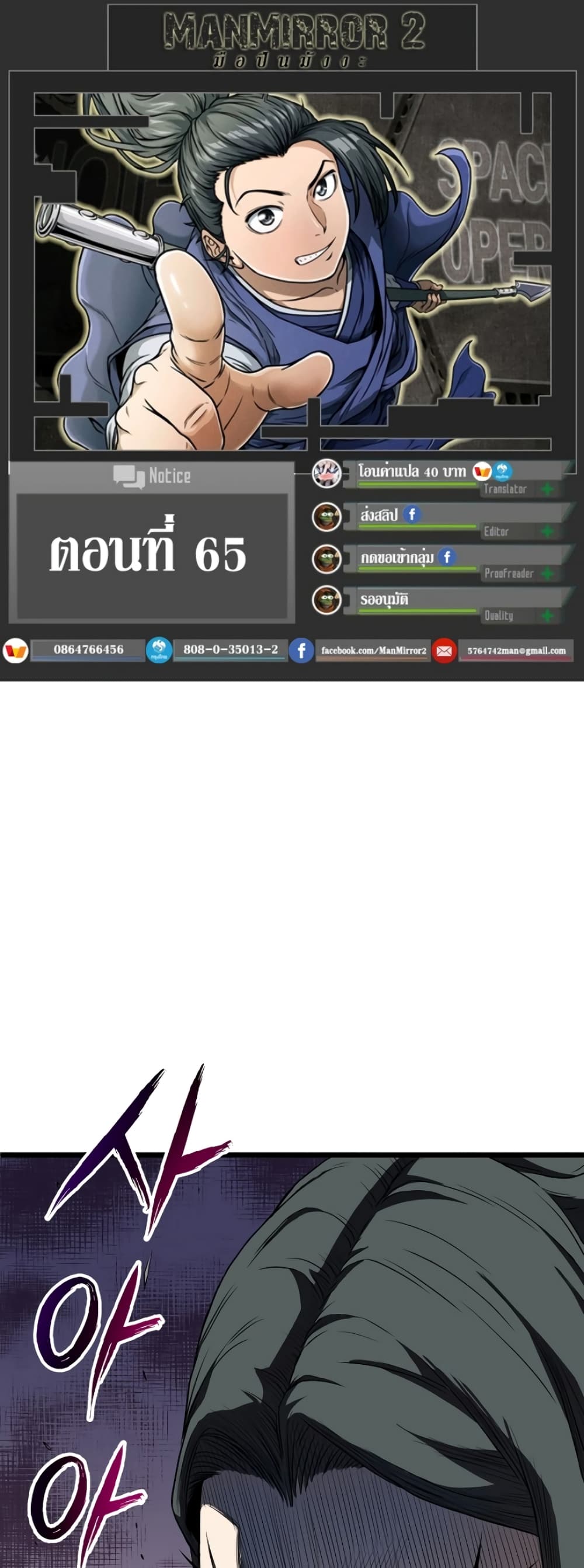 Murim Login page 1