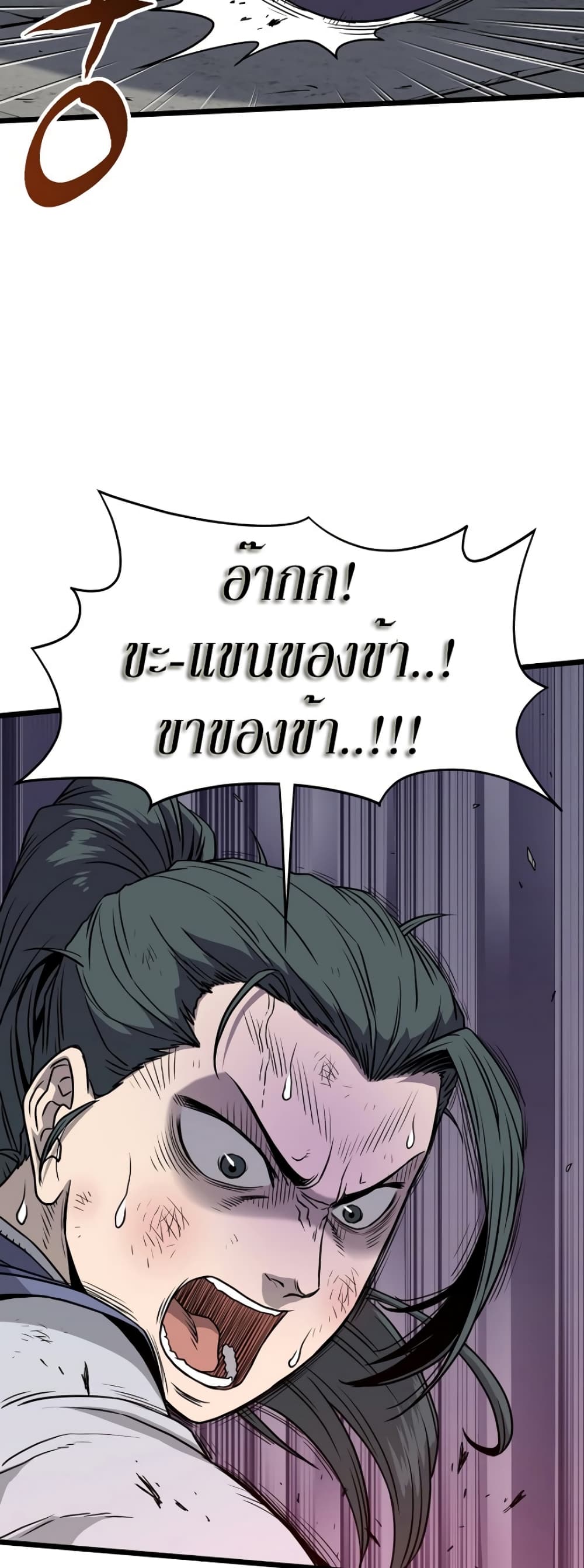 Murim Login page 5