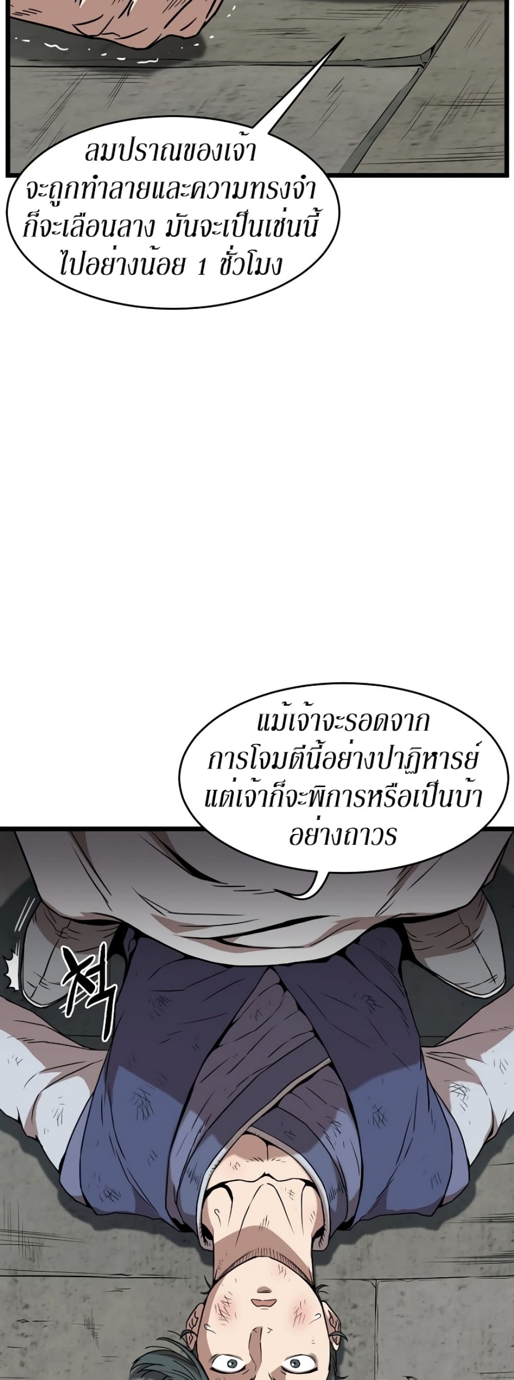 Murim Login page 14