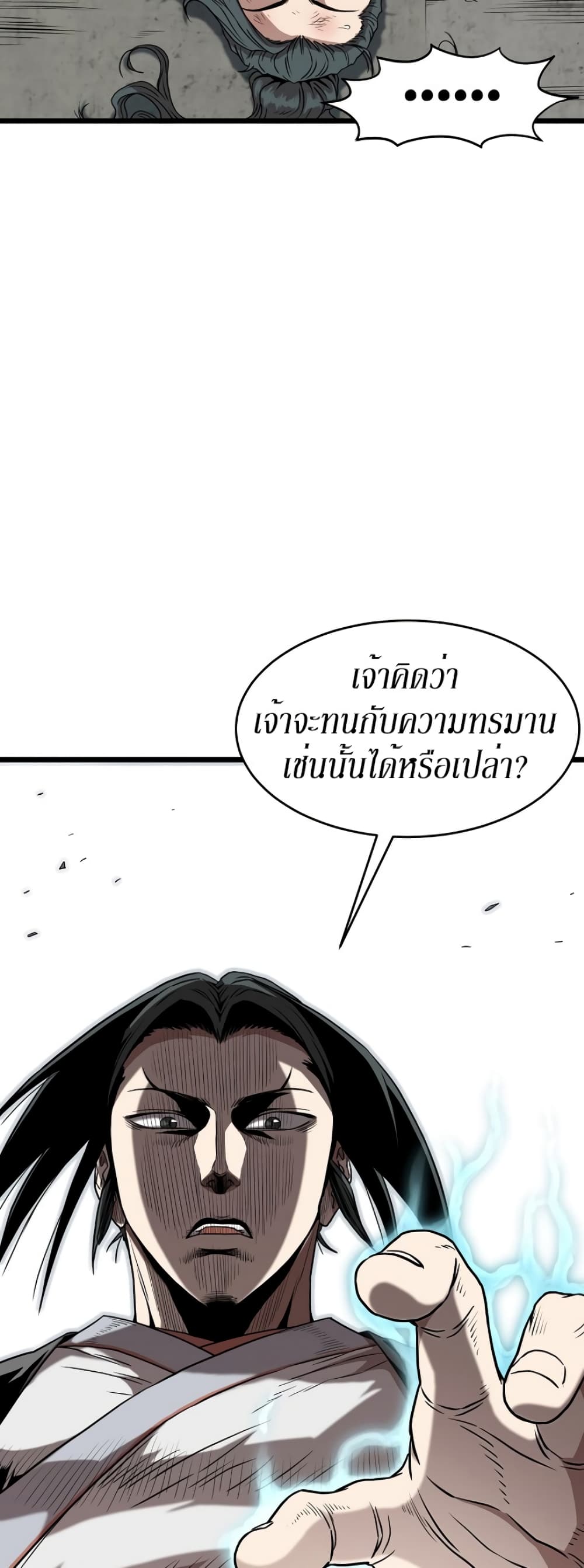 Murim Login page 15
