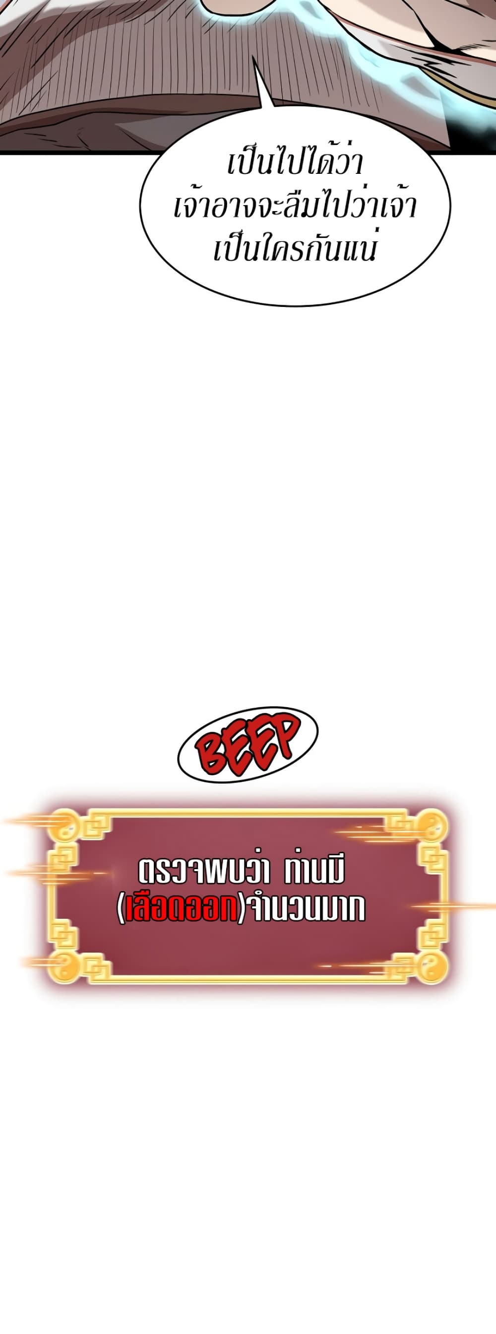 Murim Login page 16