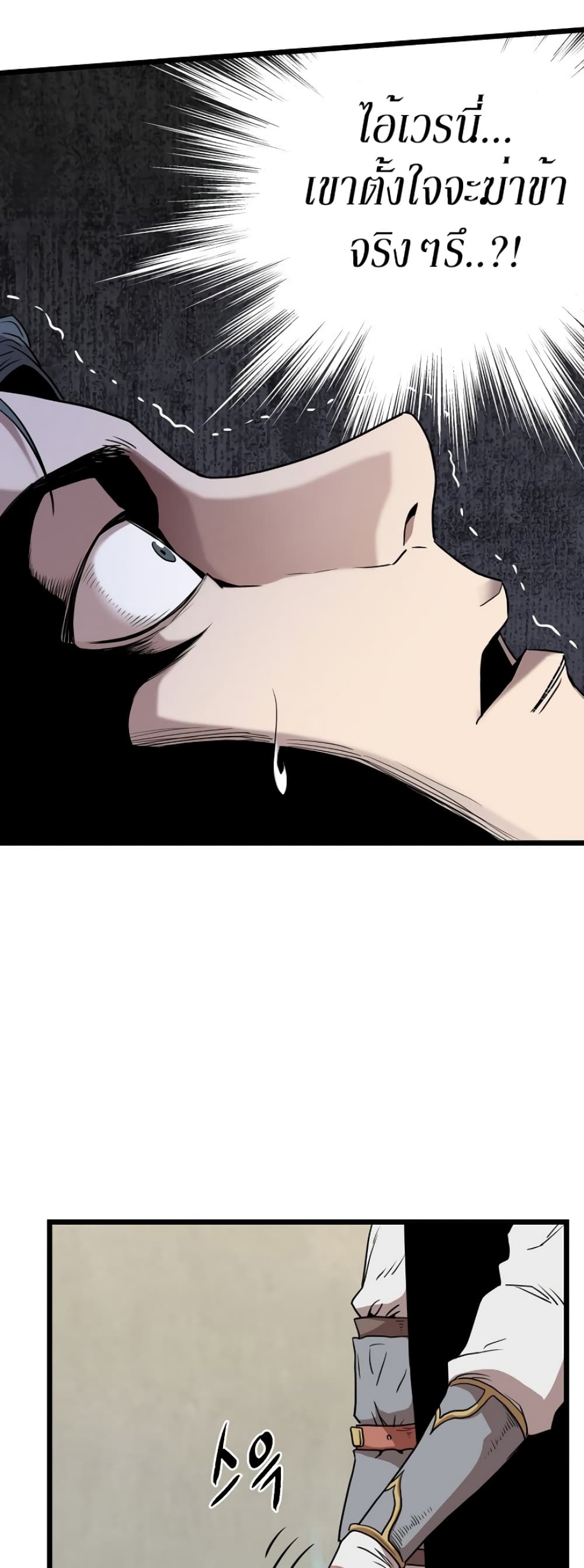Murim Login page 17