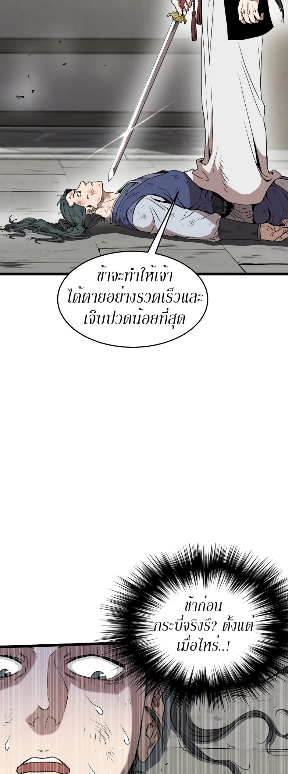 Murim Login page 19