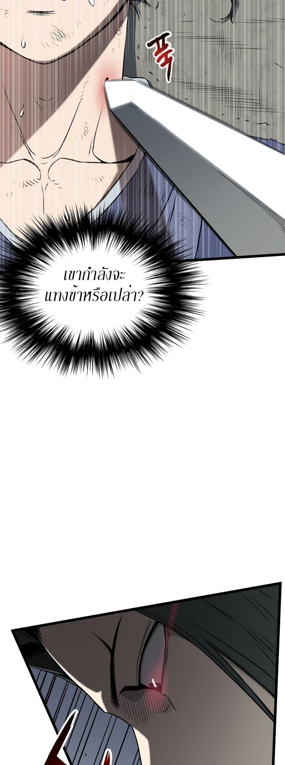 Murim Login page 20