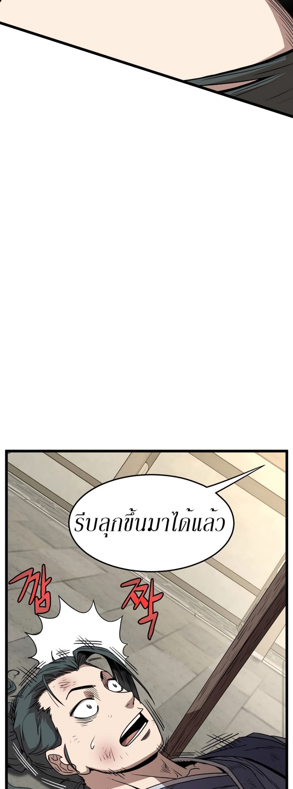 Murim Login page 24
