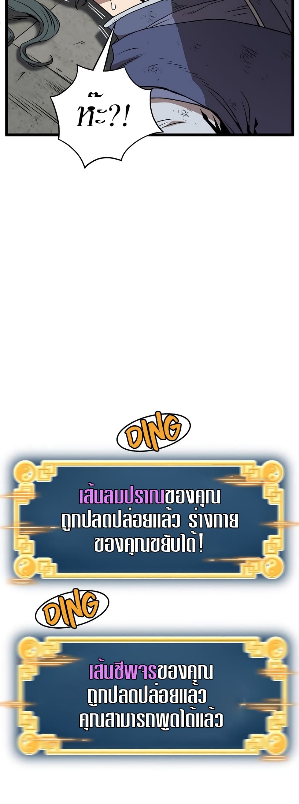 Murim Login page 25