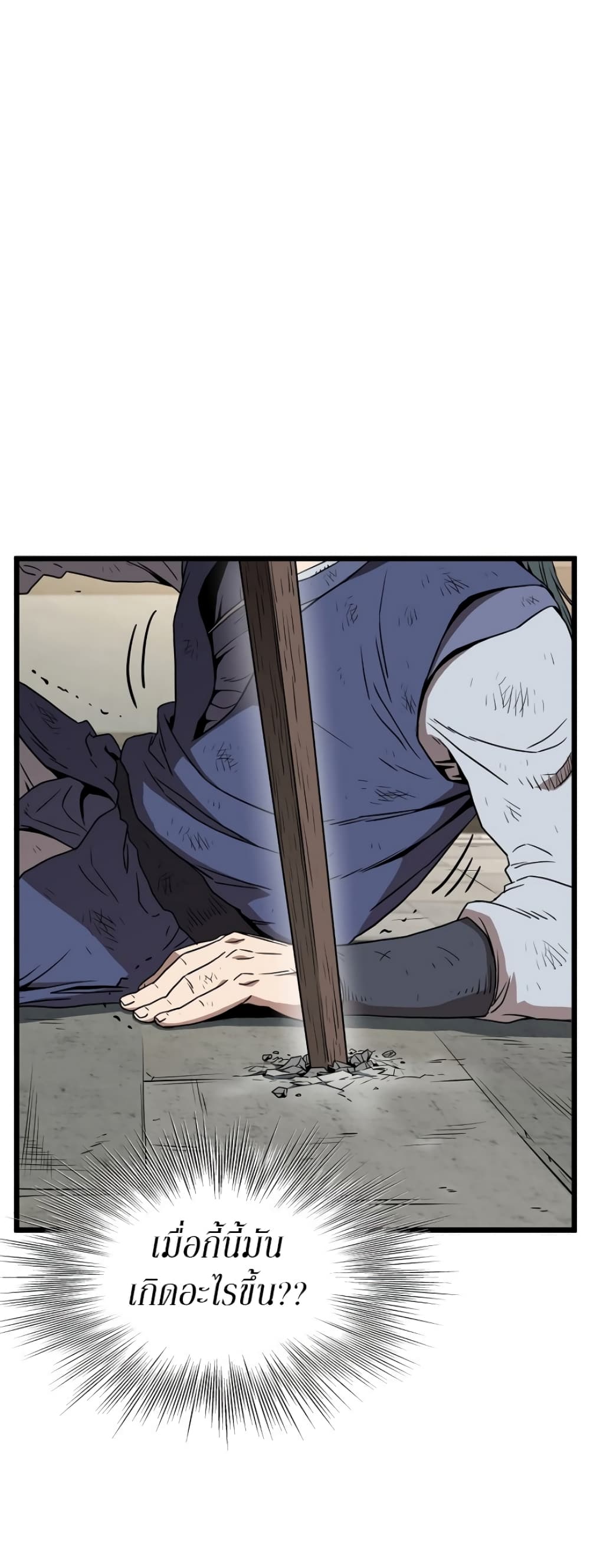 Murim Login page 26