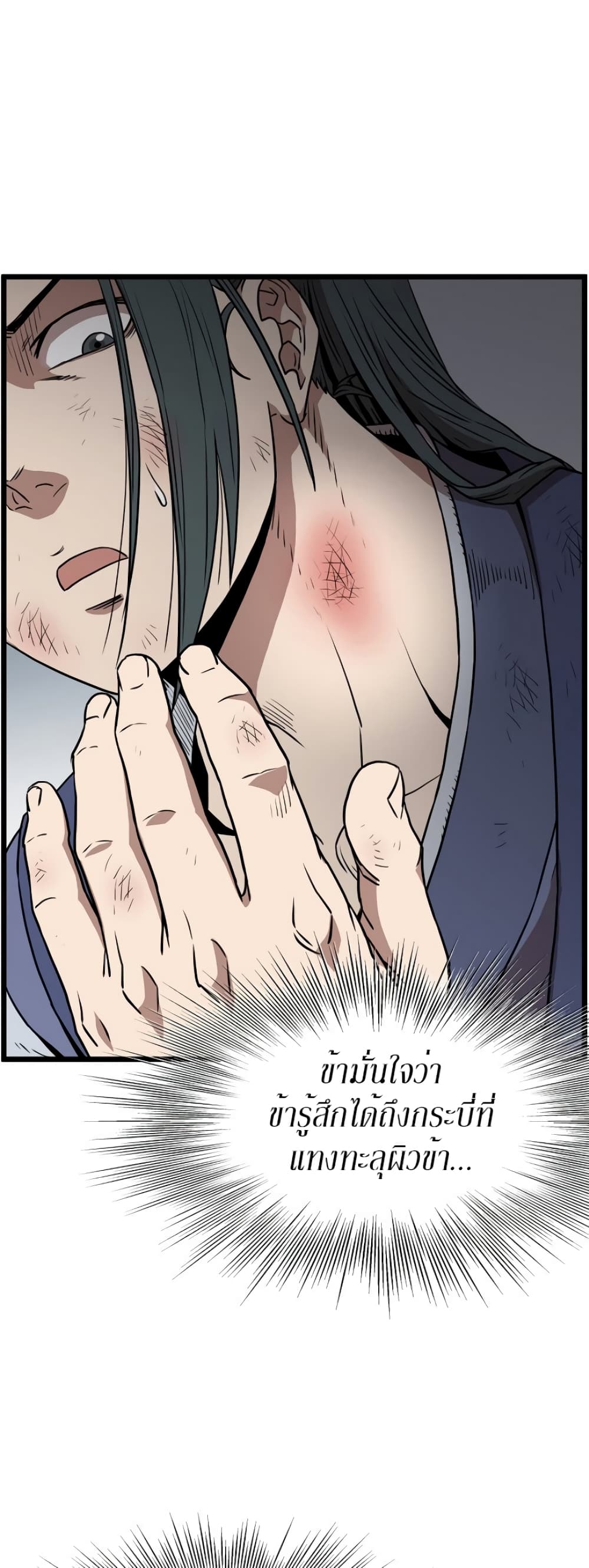 Murim Login page 27