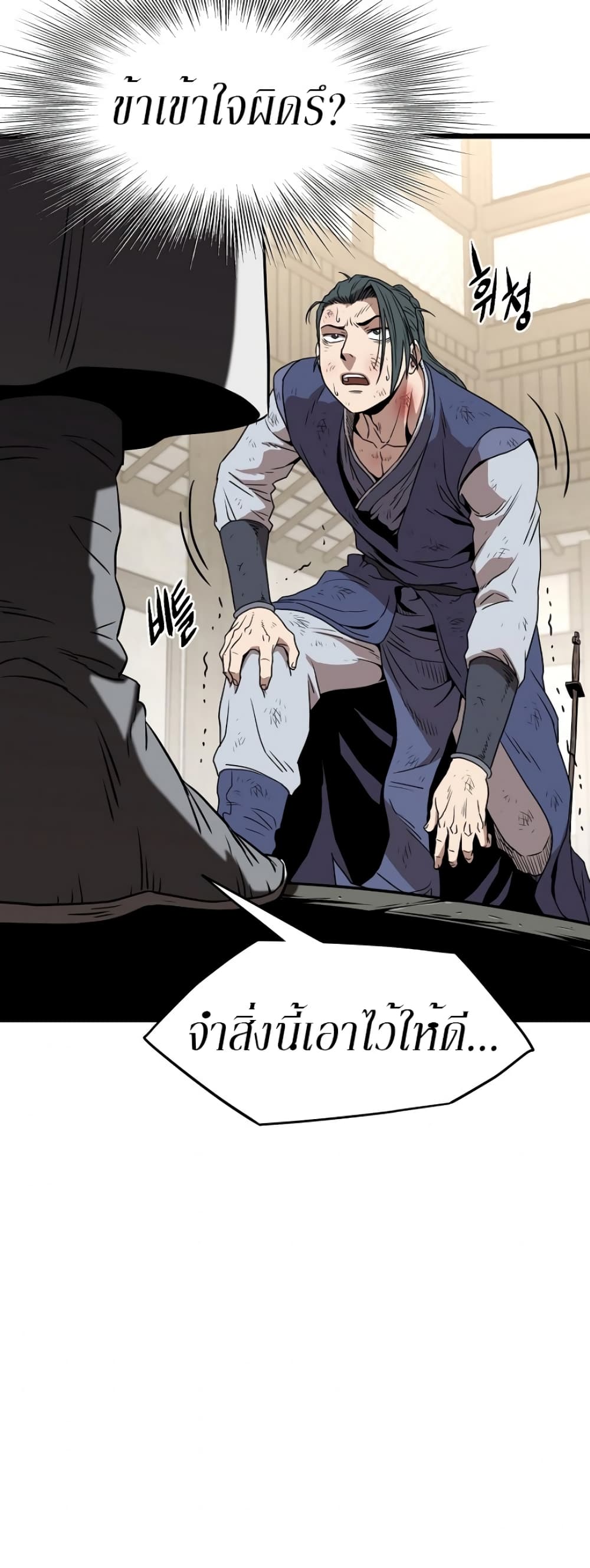 Murim Login page 28