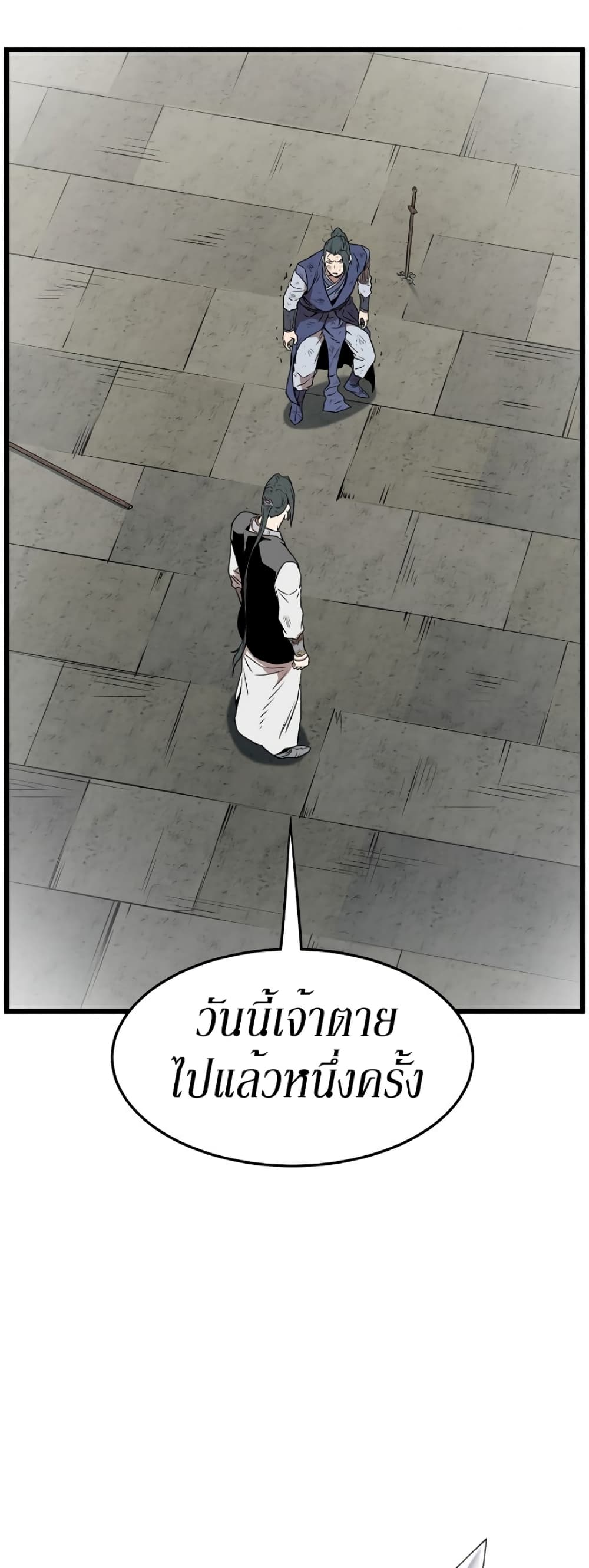 Murim Login page 29