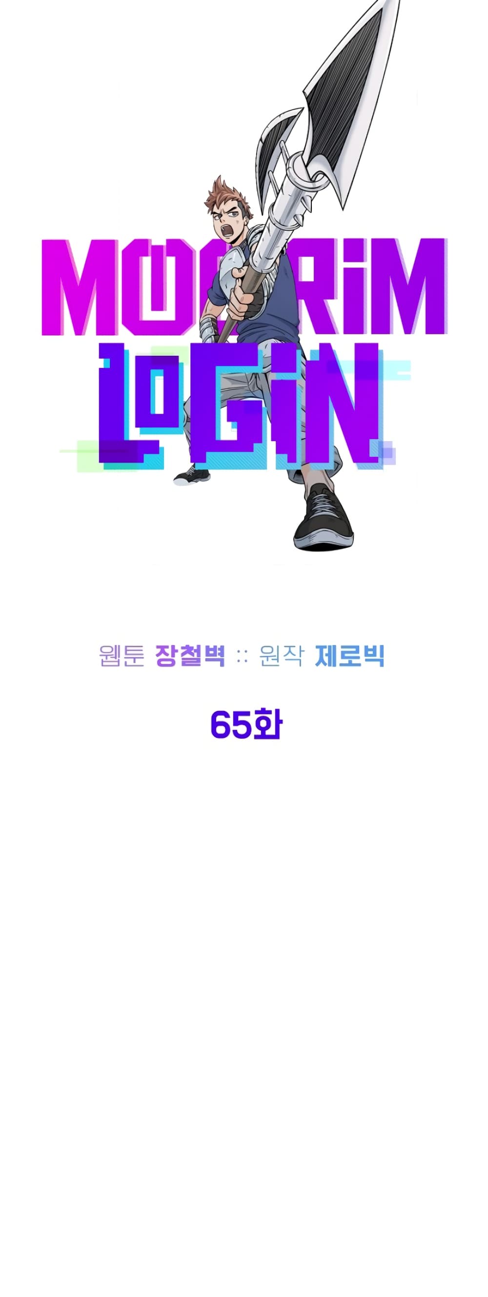 Murim Login page 30