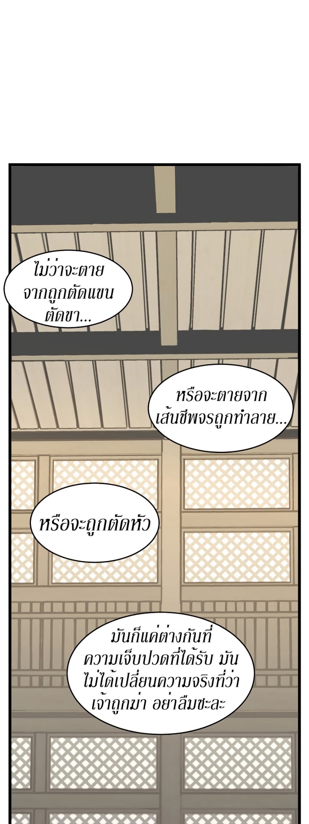 Murim Login page 31
