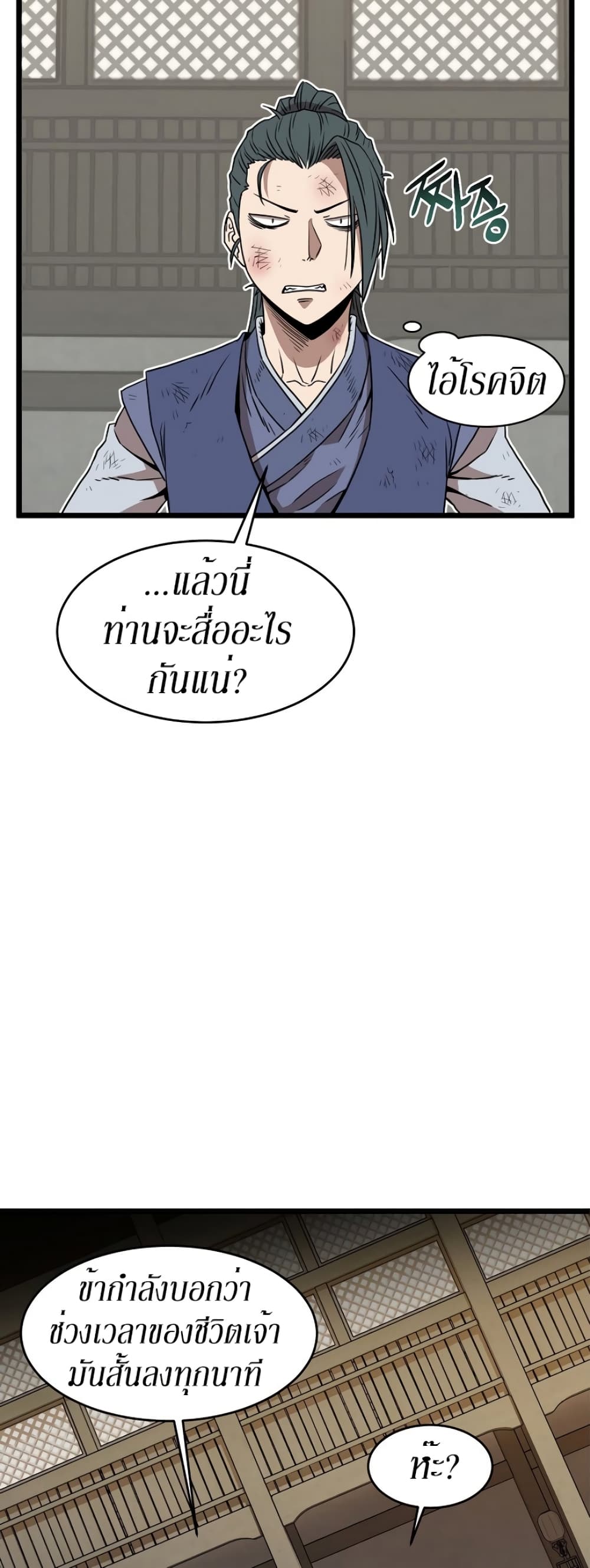 Murim Login page 32