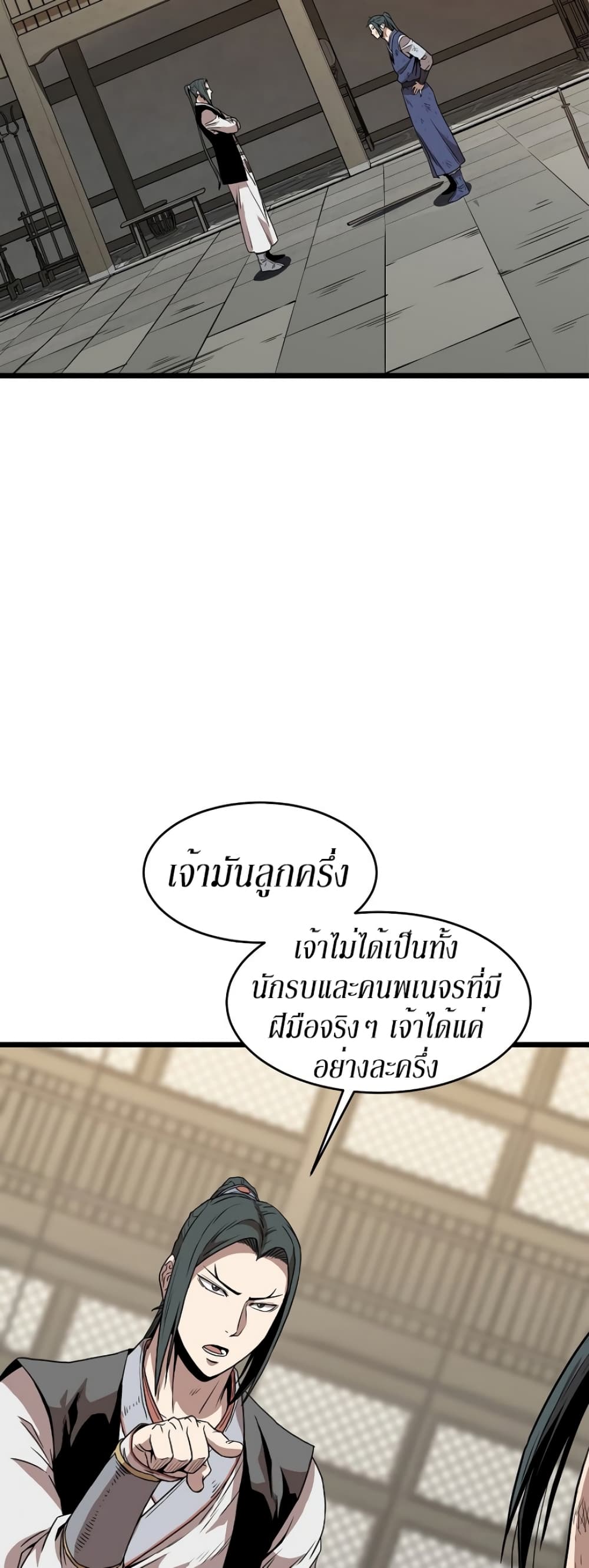 Murim Login page 33