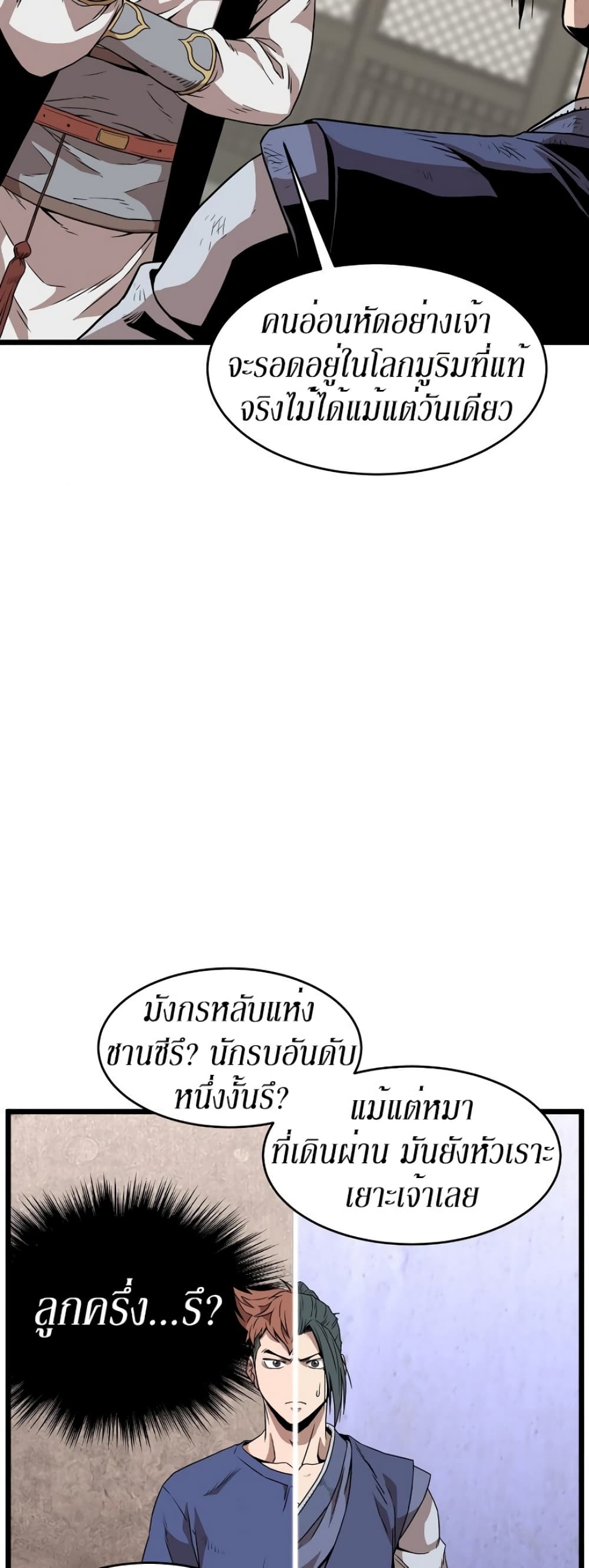 Murim Login page 34