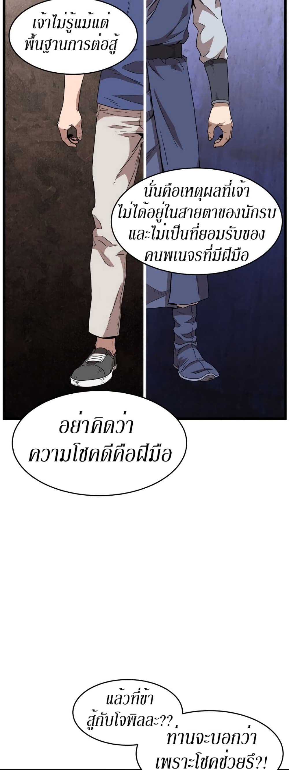 Murim Login page 35