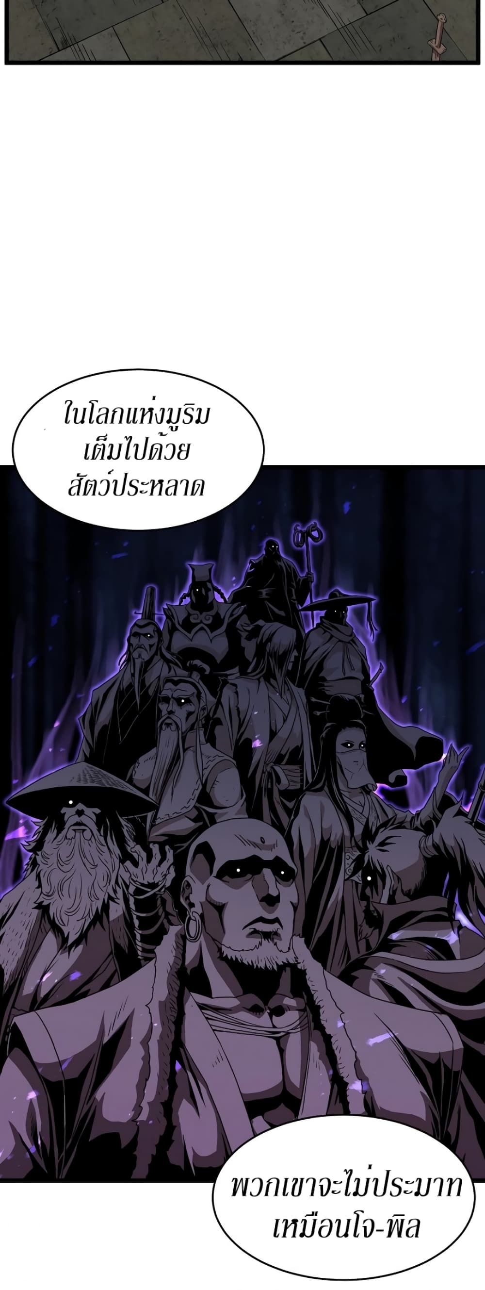 Murim Login page 39