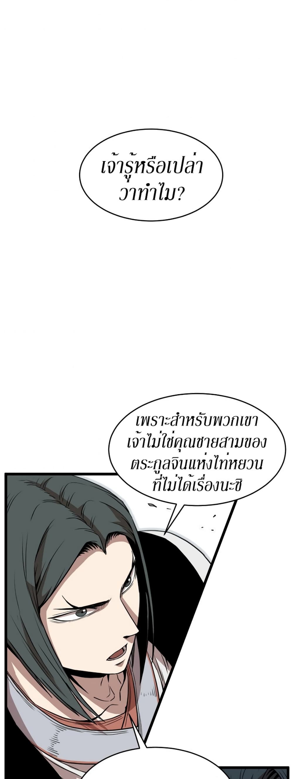Murim Login page 40