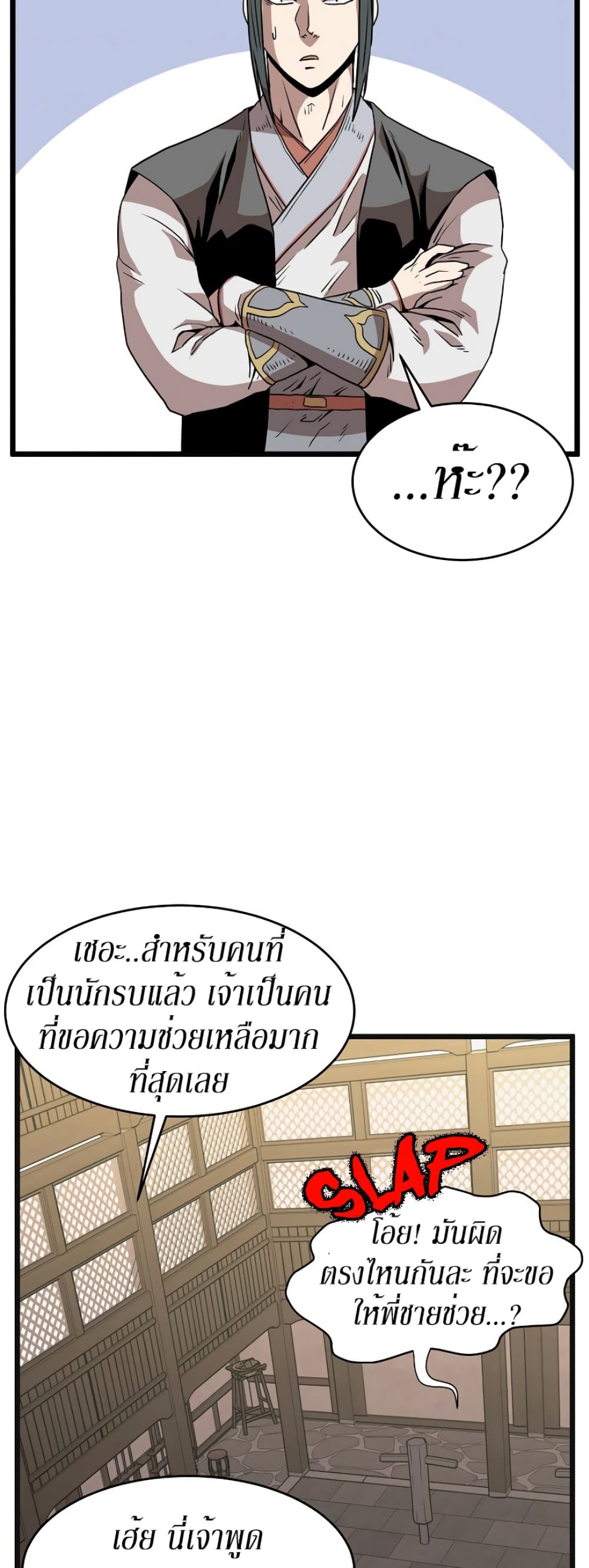 Murim Login page 46