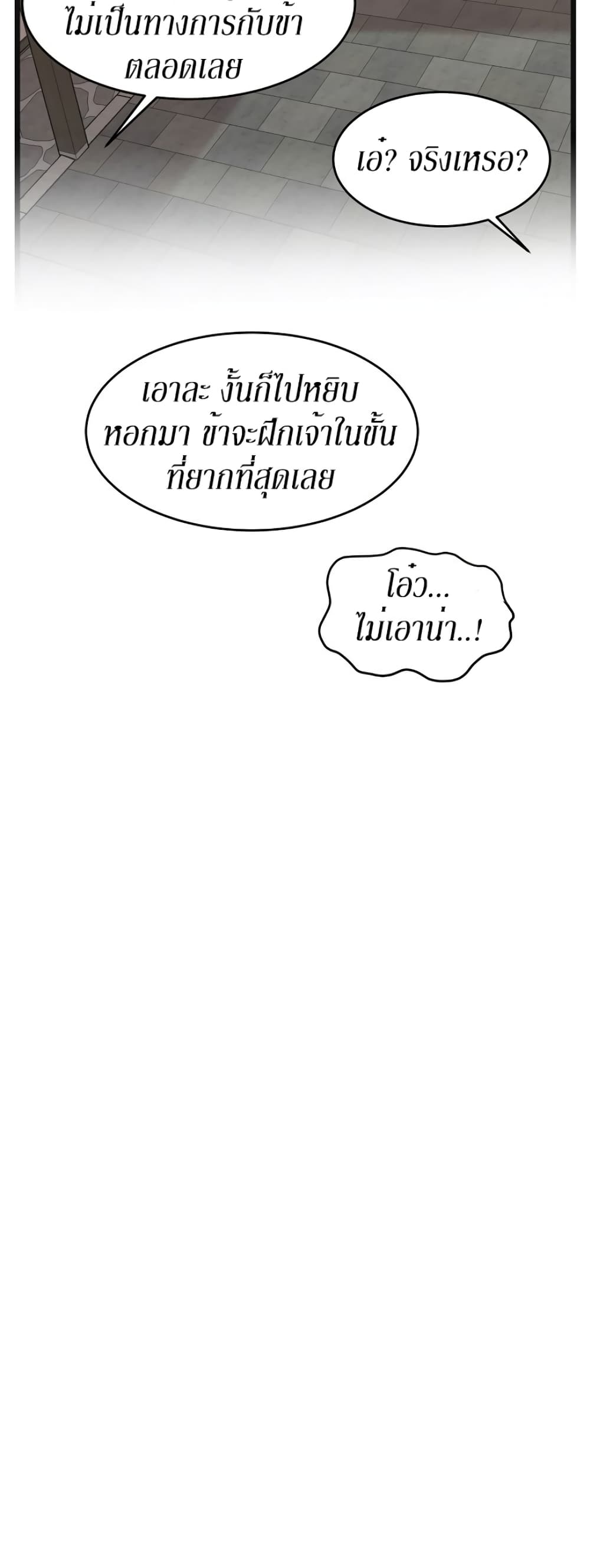 Murim Login page 47