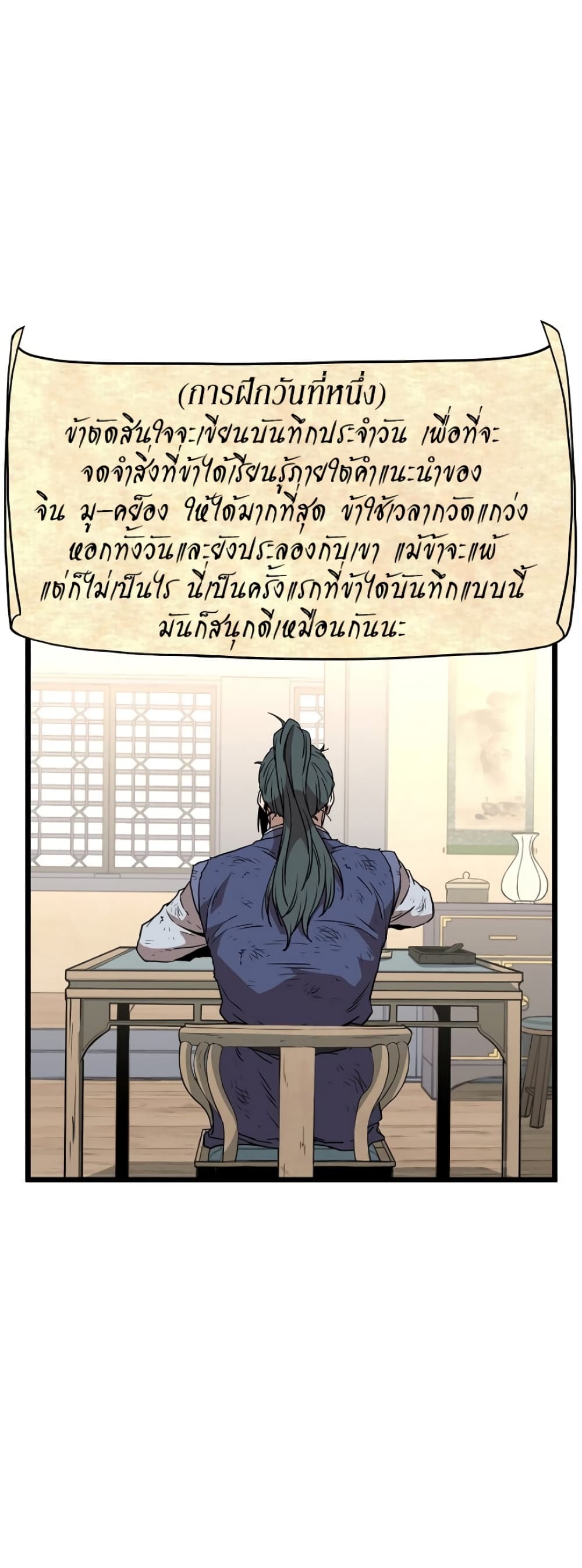 Murim Login page 48