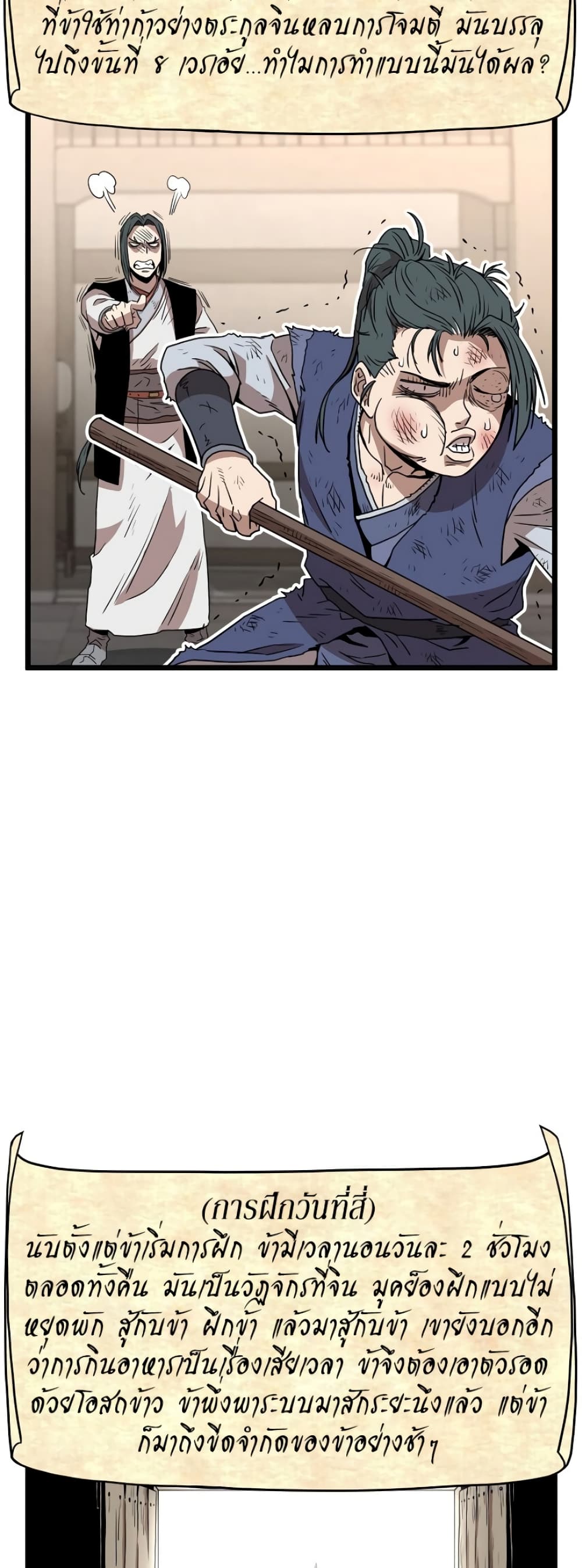 Murim Login page 50