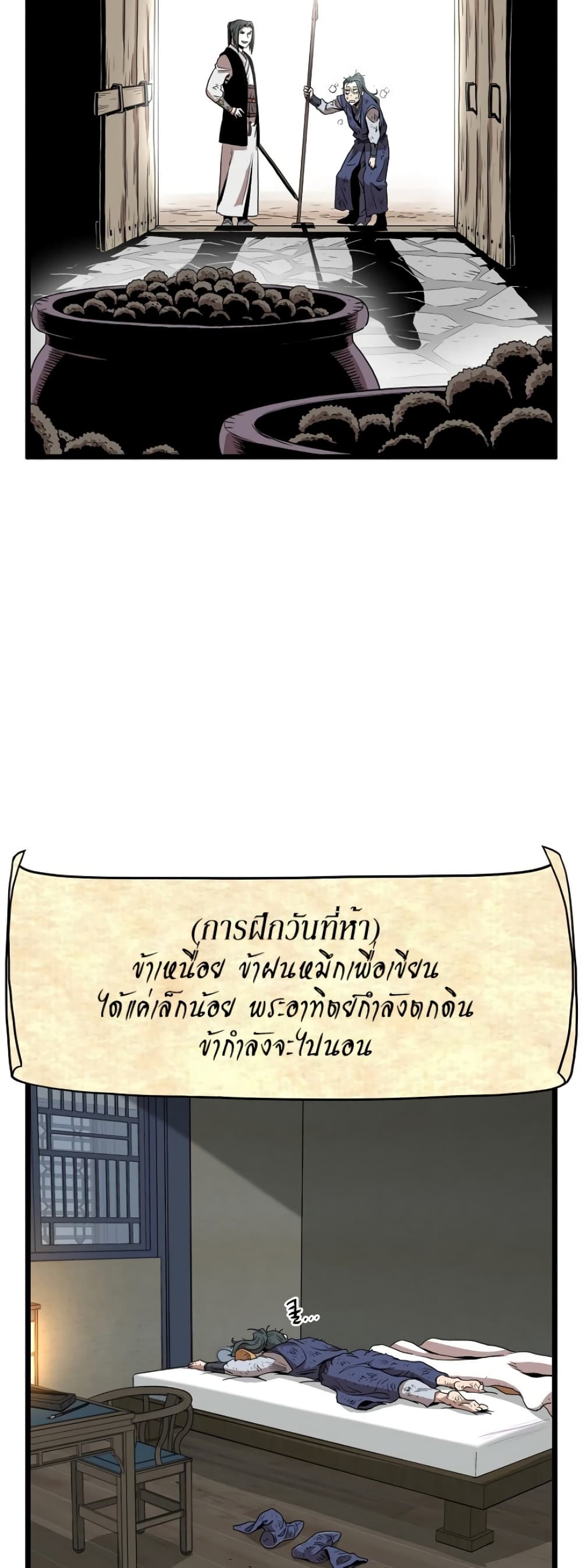 Murim Login page 51