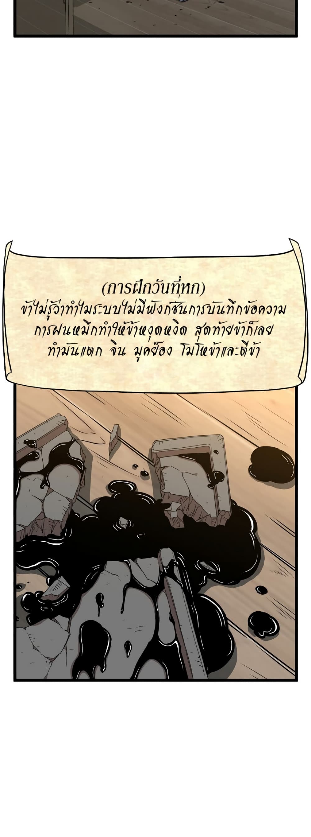 Murim Login page 52