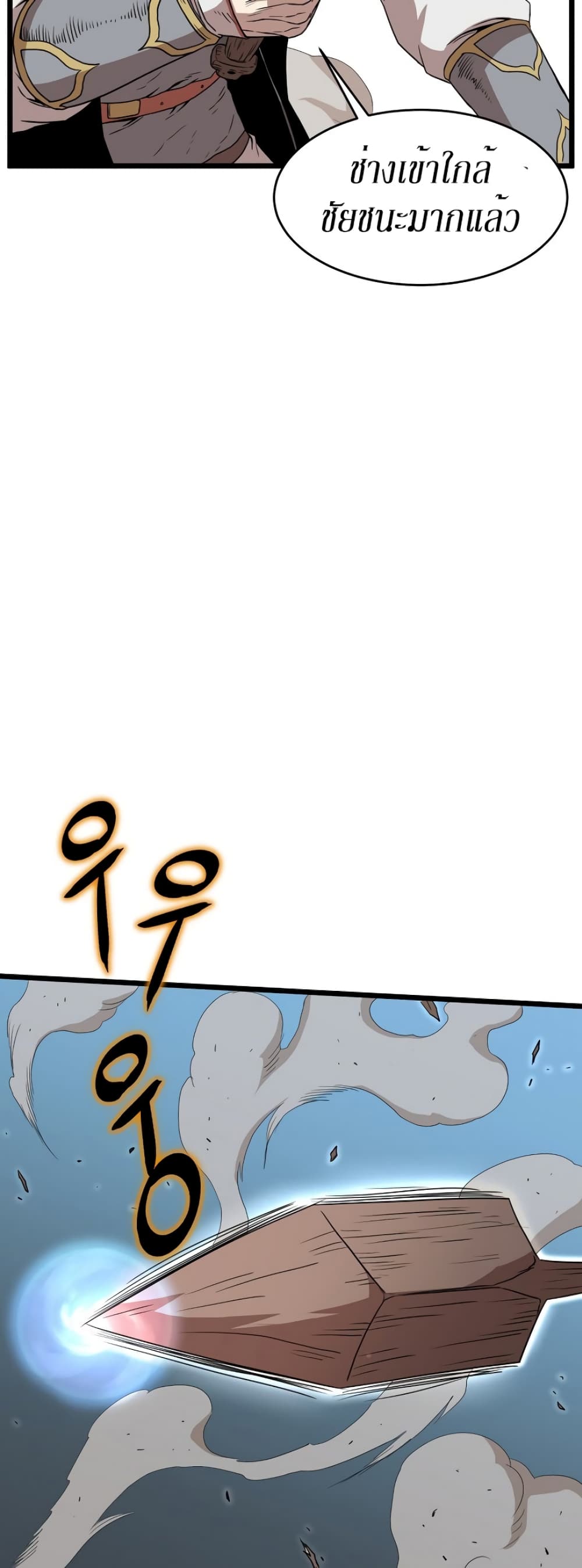 Murim Login page 58