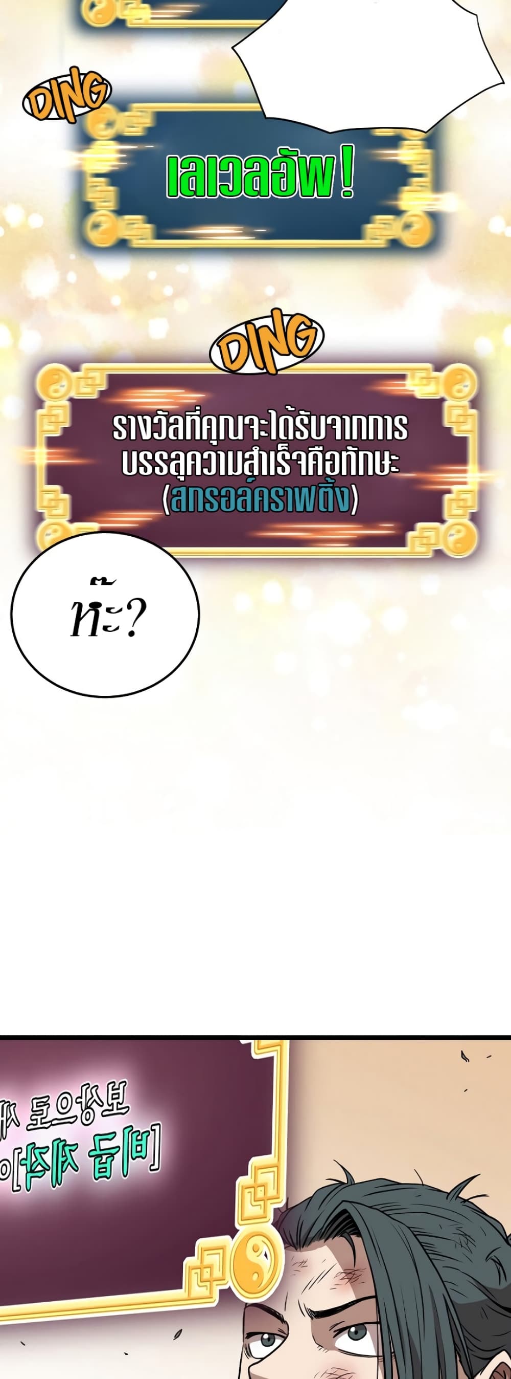 Murim Login page 63