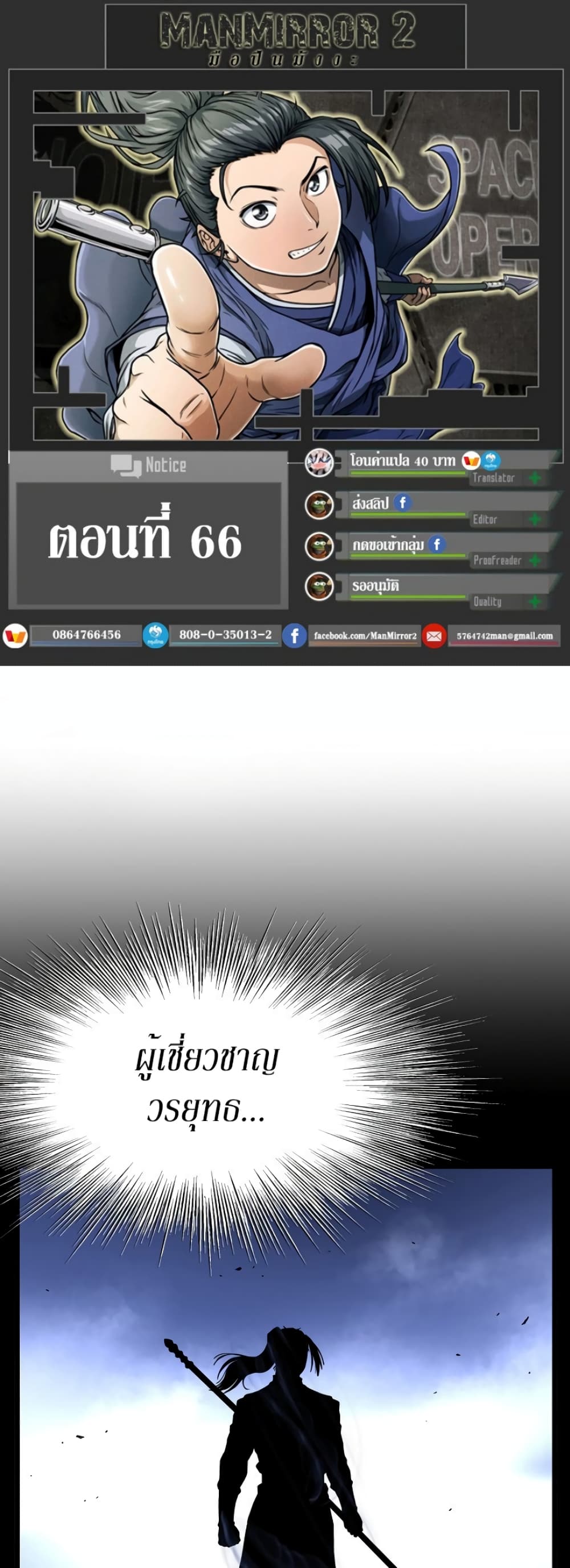 Murim Login page 1