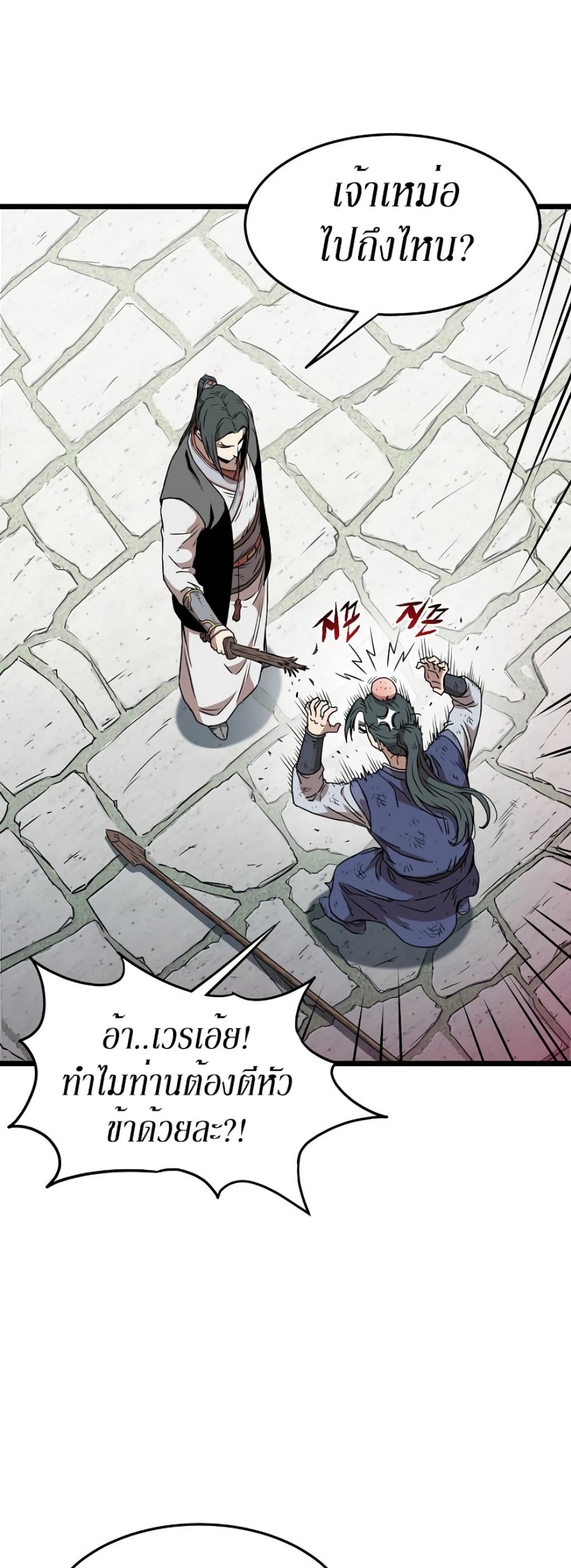 Murim Login page 11