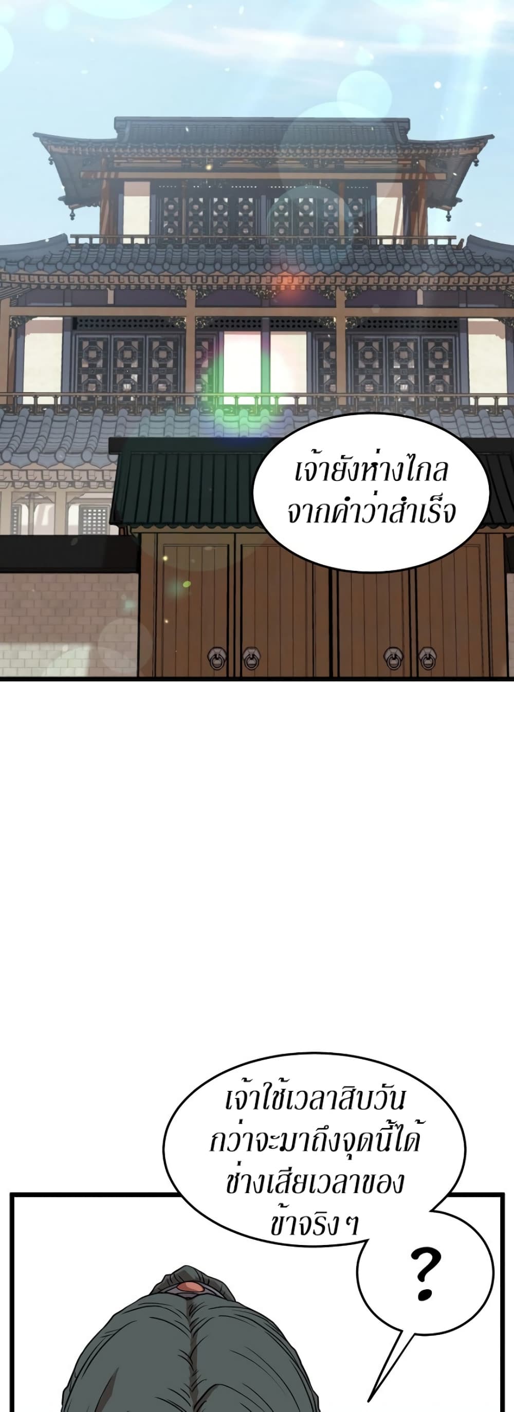 Murim Login page 16