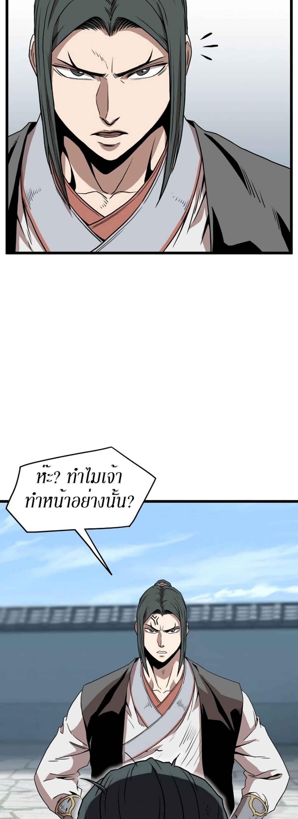Murim Login page 17