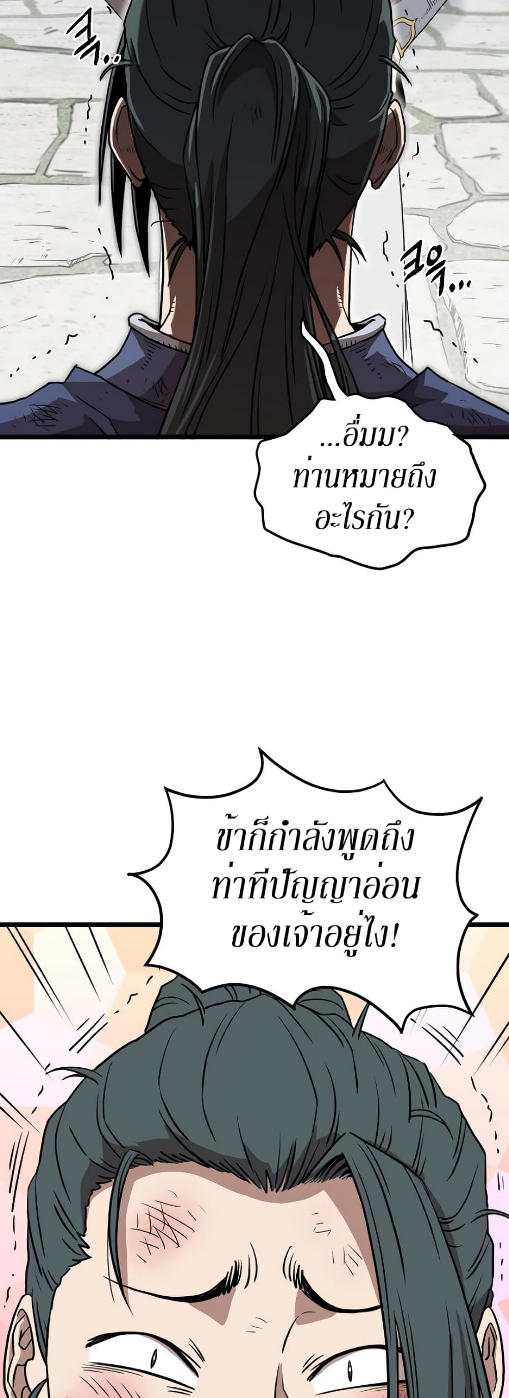 Murim Login page 18