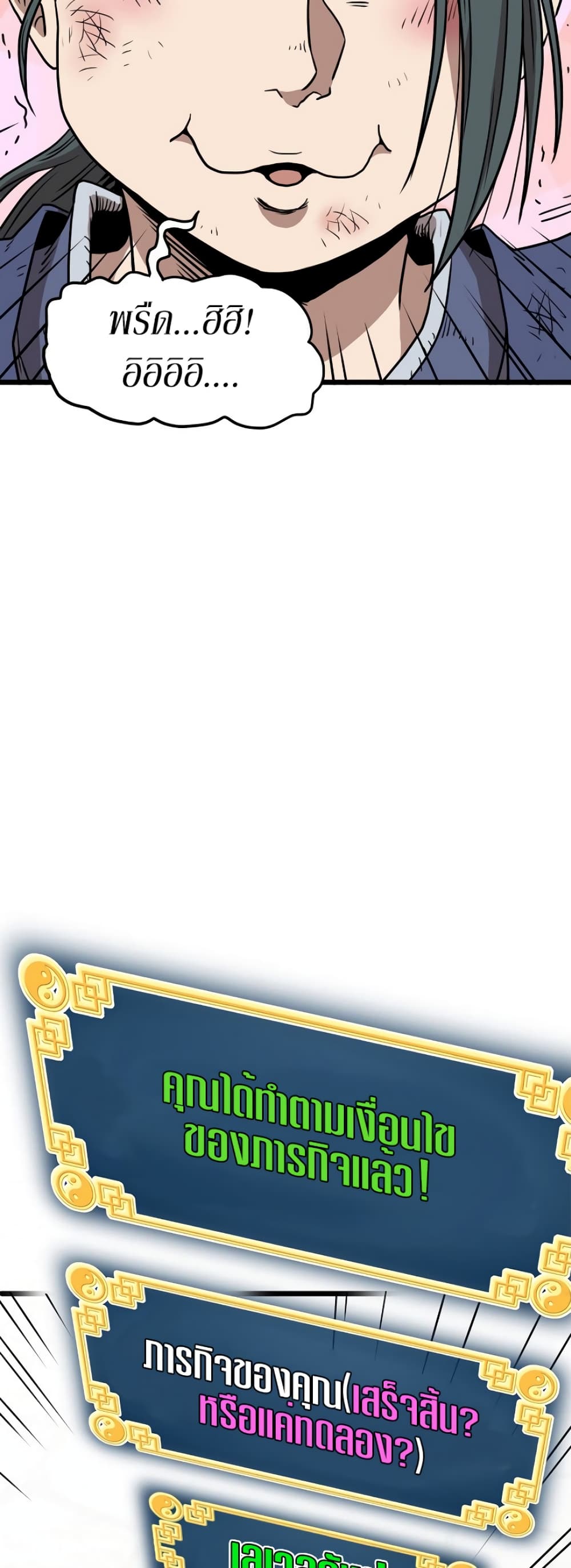 Murim Login page 19