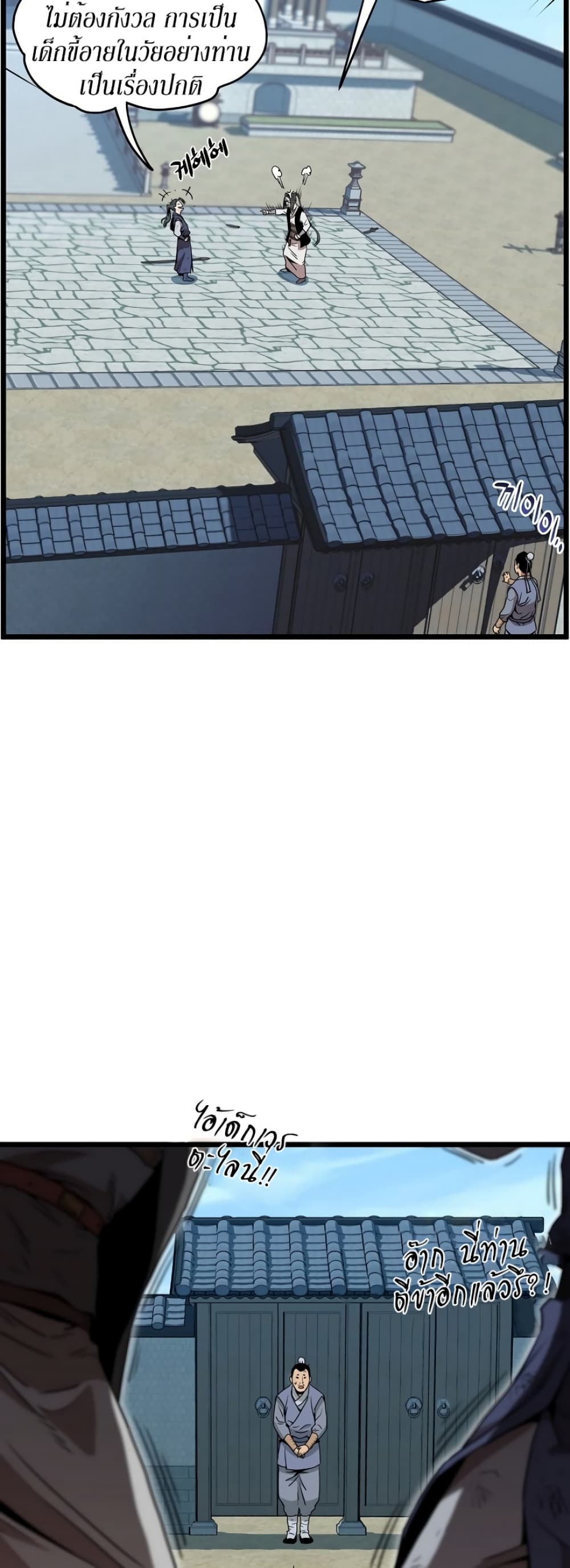 Murim Login page 21