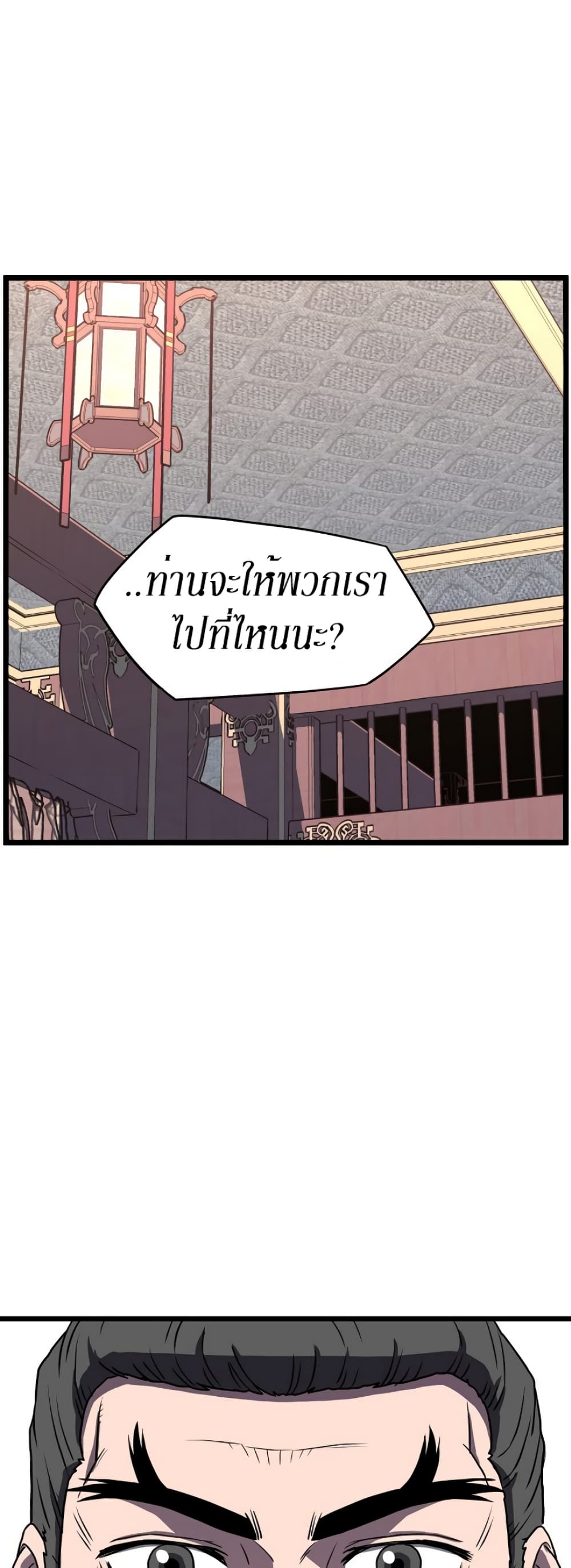 Murim Login page 25