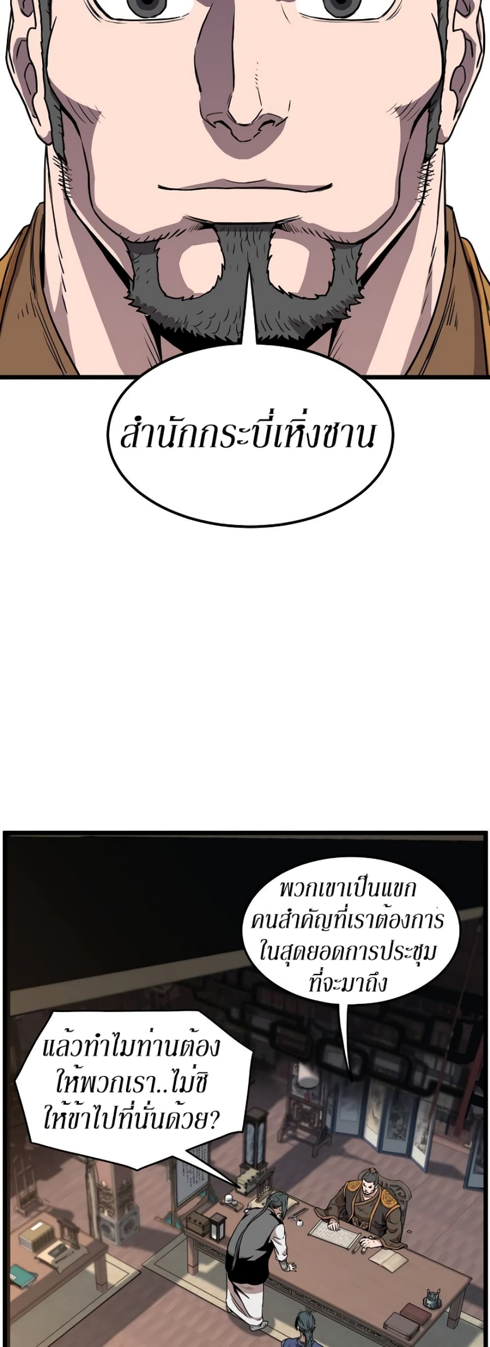 Murim Login page 26