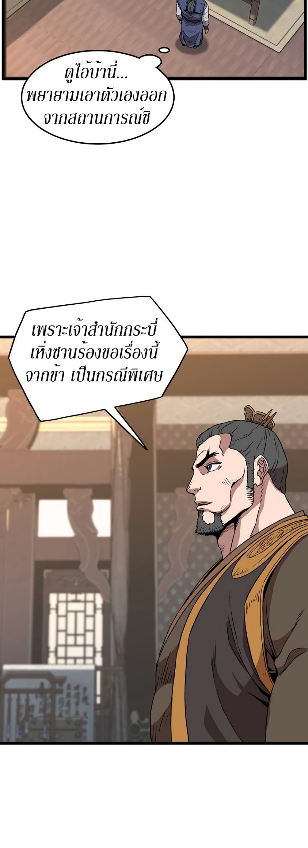 Murim Login page 27