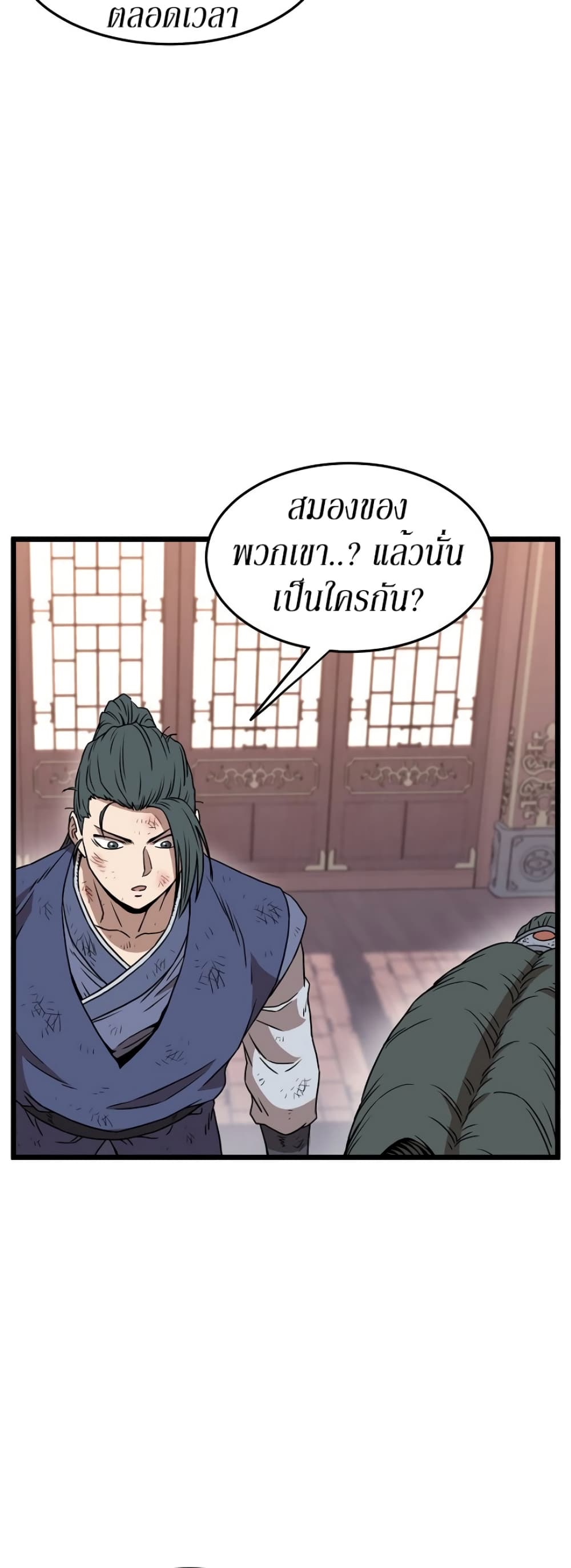 Murim Login page 31