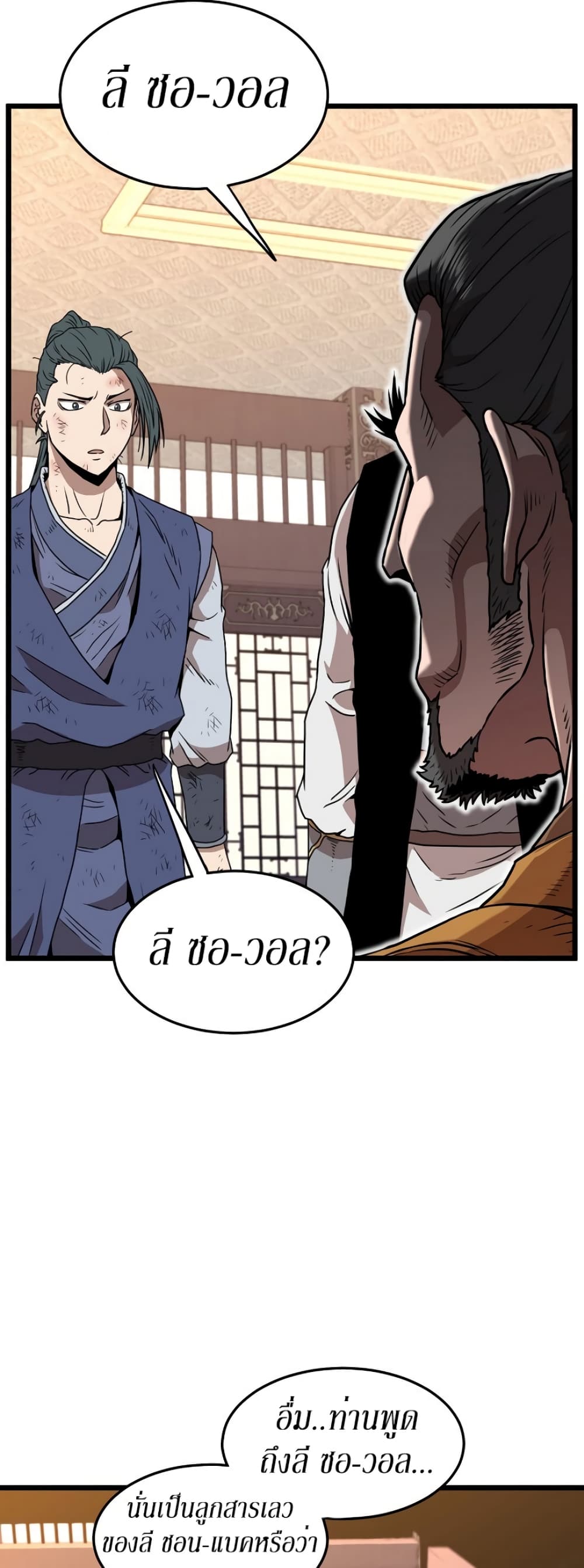 Murim Login page 32