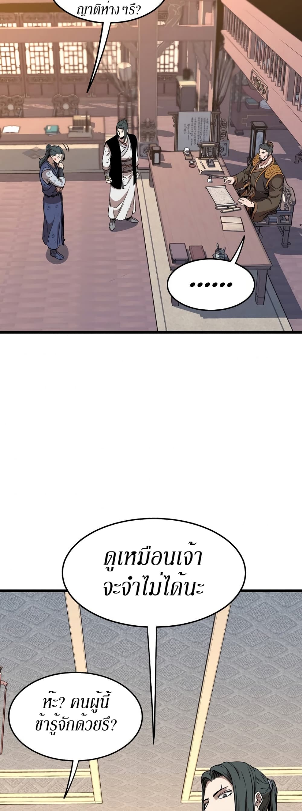 Murim Login page 33