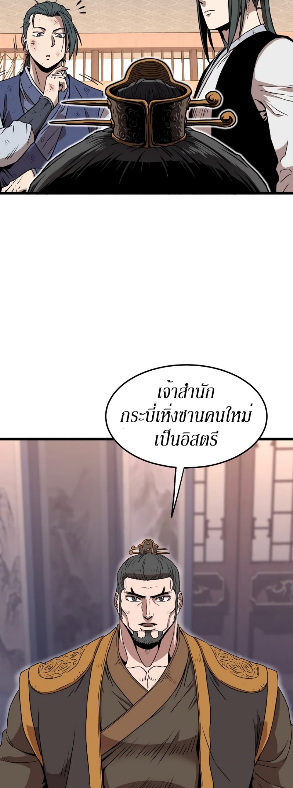 Murim Login page 34