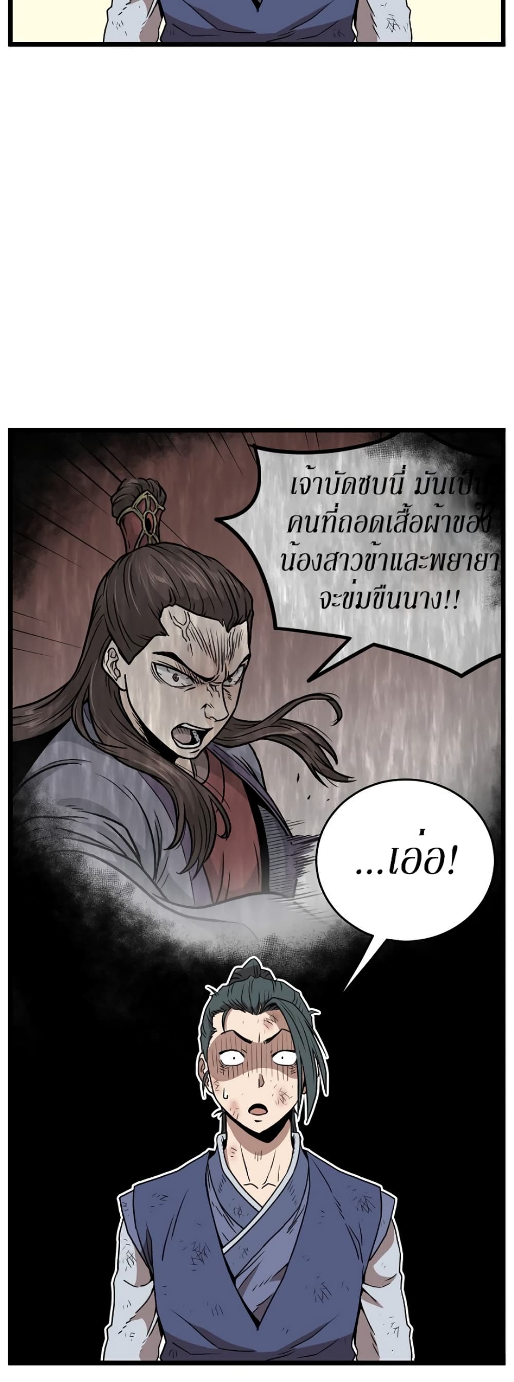 Murim Login page 36