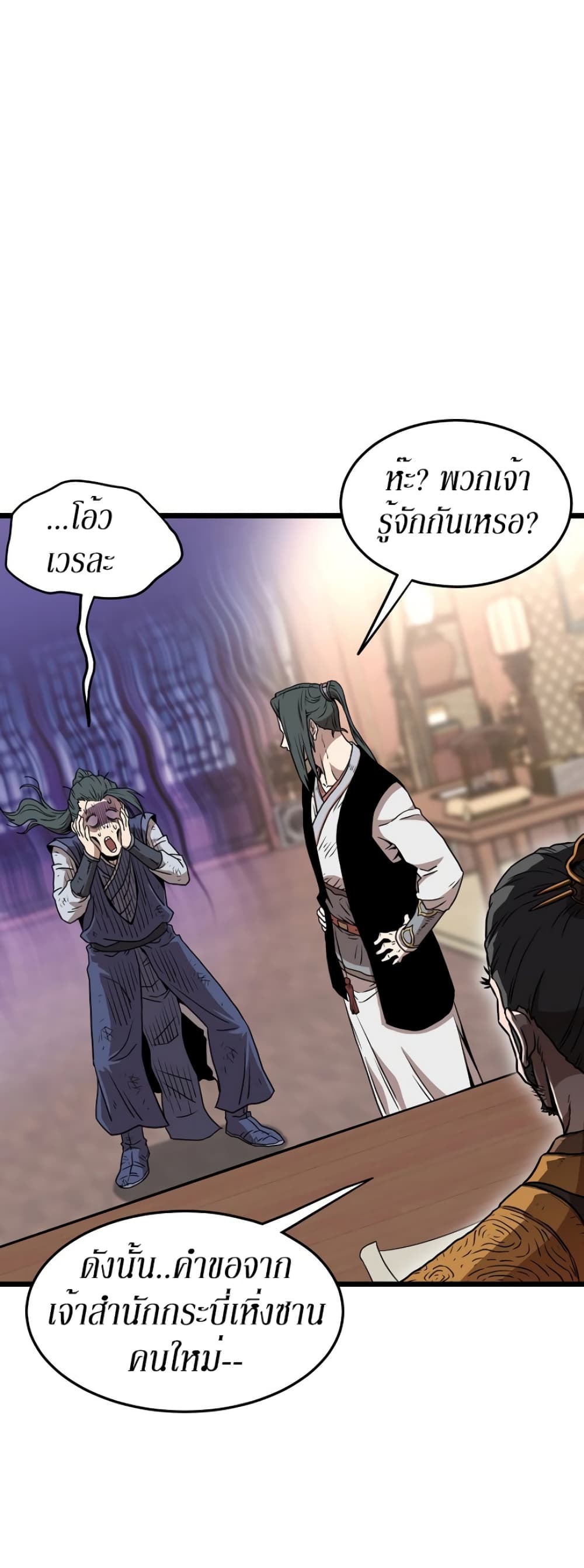 Murim Login page 37