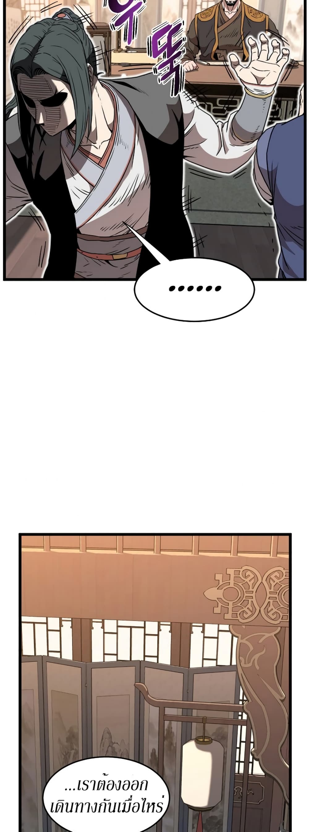 Murim Login page 39