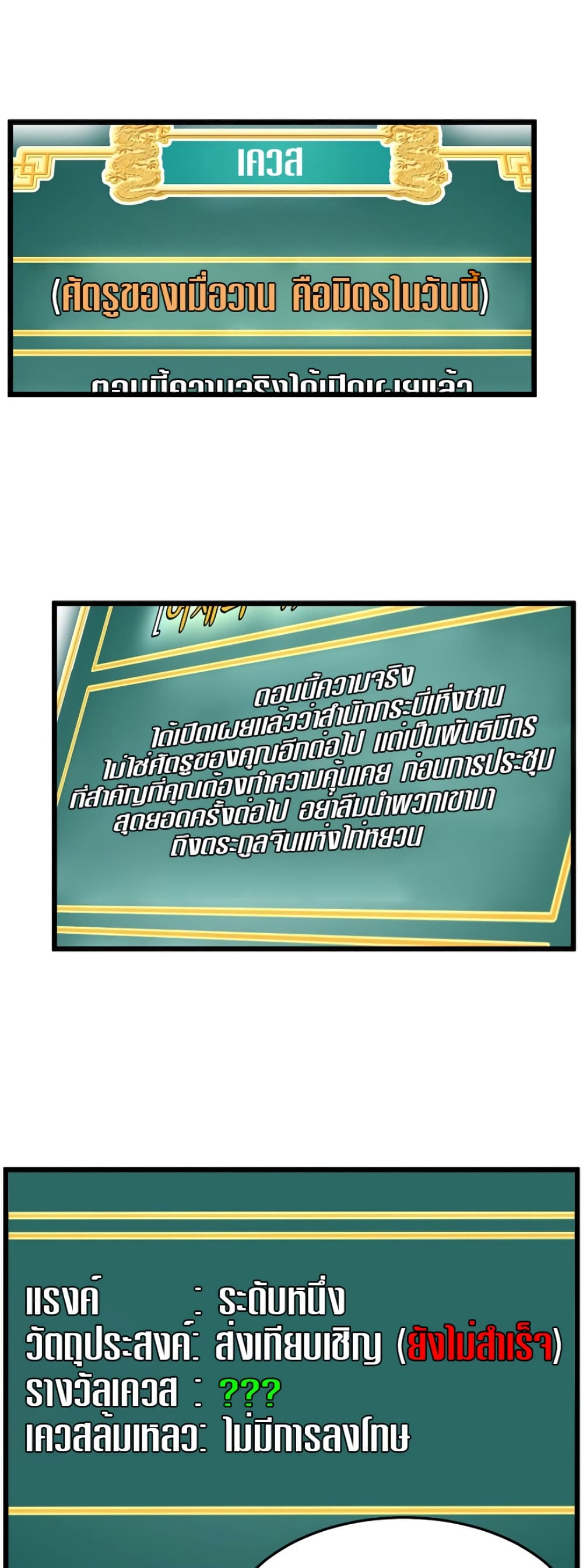Murim Login page 41