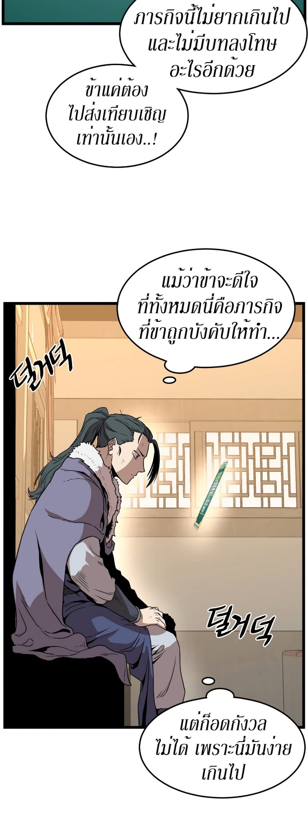 Murim Login page 42