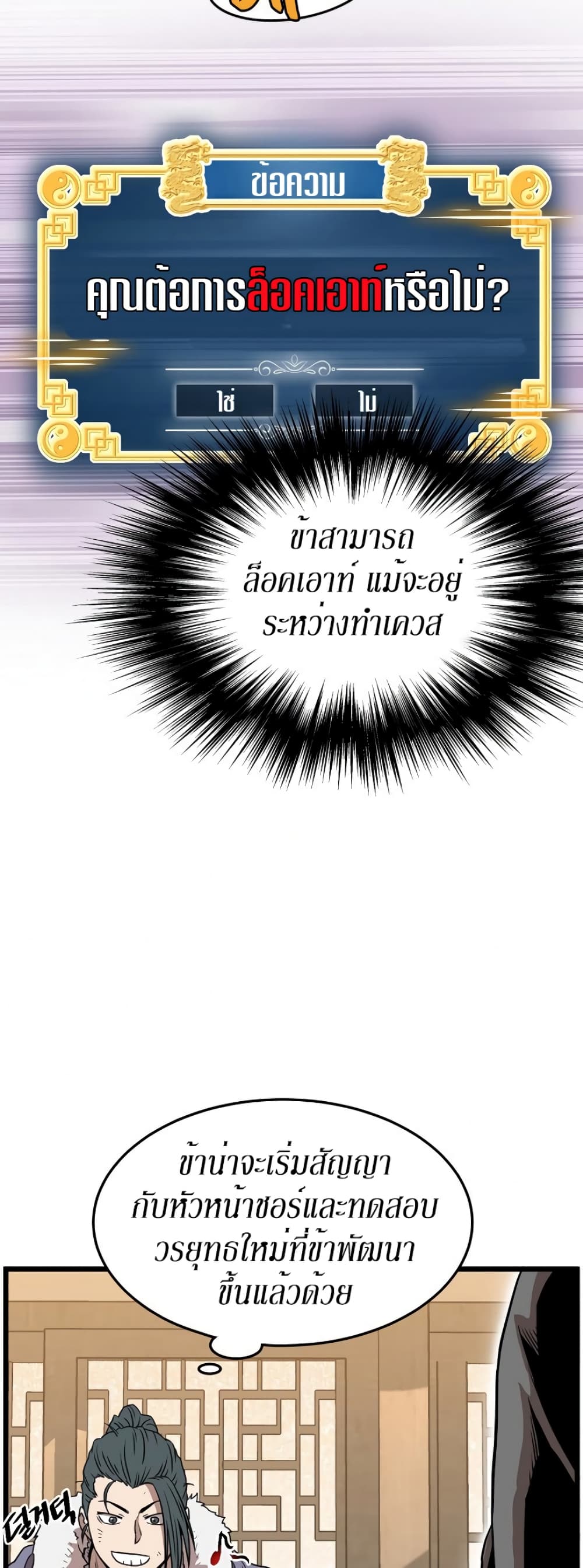 Murim Login page 44